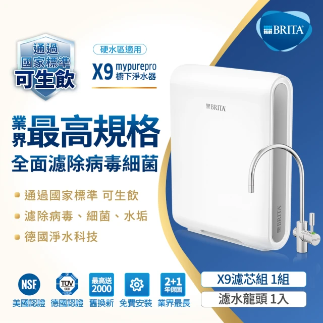 BRITA【德國BRITA】mypure Pro X9 超微濾專業級淨水系統+德國百靈Oral-B智慧追蹤電動牙刷