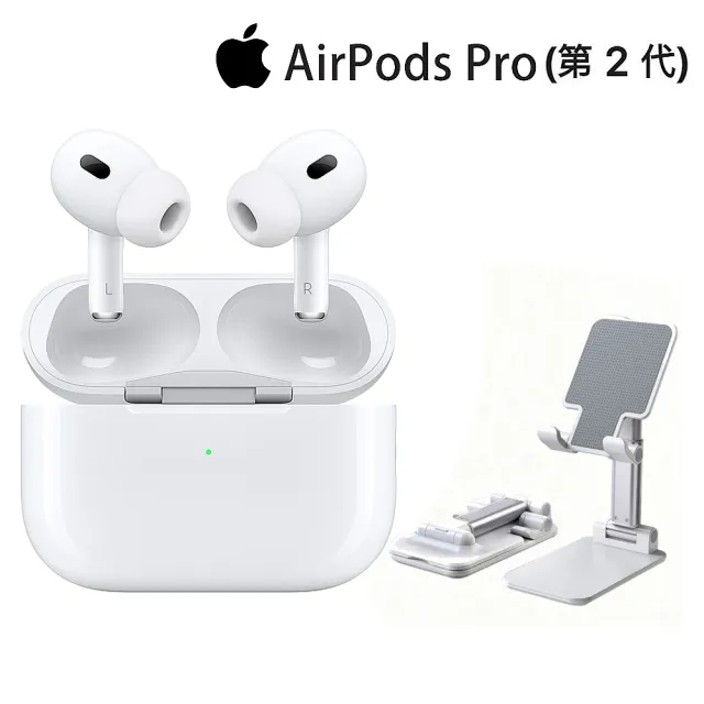 Apple 蘋果】輕巧摺疊支架組AirPods Pro 2 (MagSafe充電盒) - momo購物