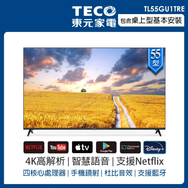 teco電視