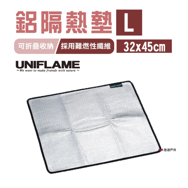 【Uniflame】鋁隔熱墊L_32x45cm(悠遊戶外)