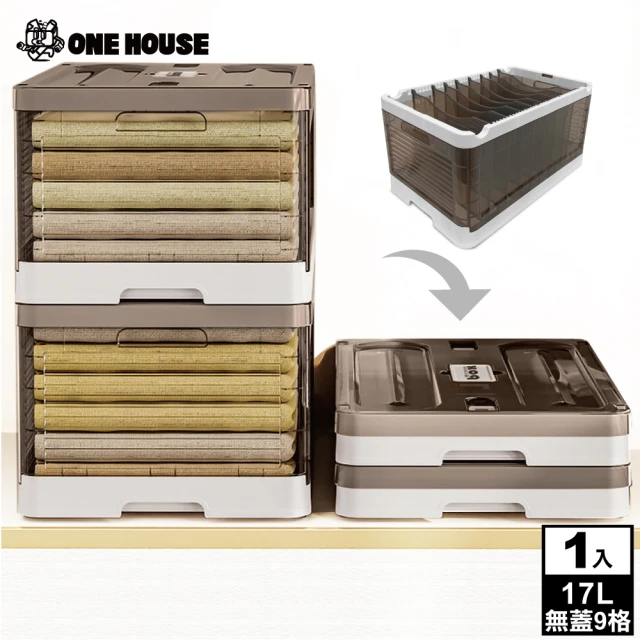 【ONE HOUSE】17L 廣島衣褲分隔收納盒-中-無蓋9格(1入)