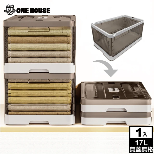 【ONE HOUSE】17L 廣島衣褲分隔收納盒-中-無蓋無格(1入)