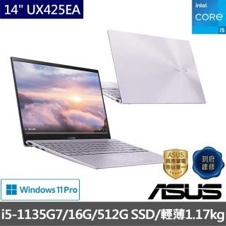 【ASUS 華碩】筆電包/滑鼠組★ 14吋i5輕薄筆電(PRO-UX425EA/ i5-1135G7/16G/512G SSD/W11Pro)