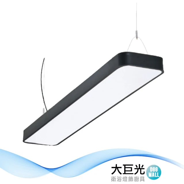 【大巨光】LED T8 20Wx4 吊燈-大-LED(LW-11-5032)