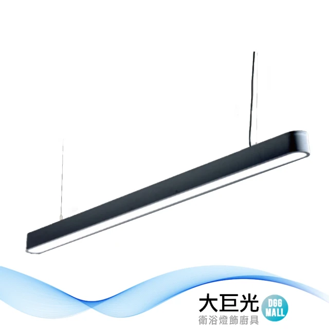 【大巨光】LED T8 20Wx1 吊燈-大-LED(LW-11-5033)