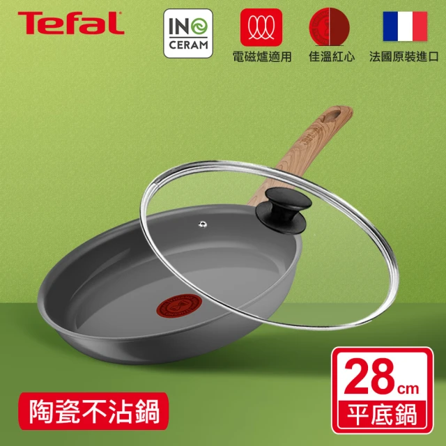 【Tefal 特福】綠生活陶瓷不沾系列28CM平底鍋+玻璃蓋(適用電磁爐)