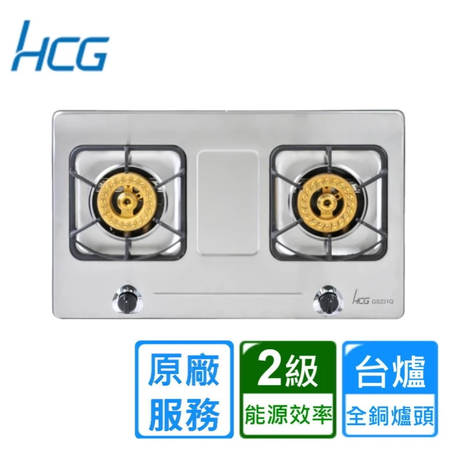 【HCG 和成】GS231Q檯面式二口瓦斯爐(雙北基本安裝)
