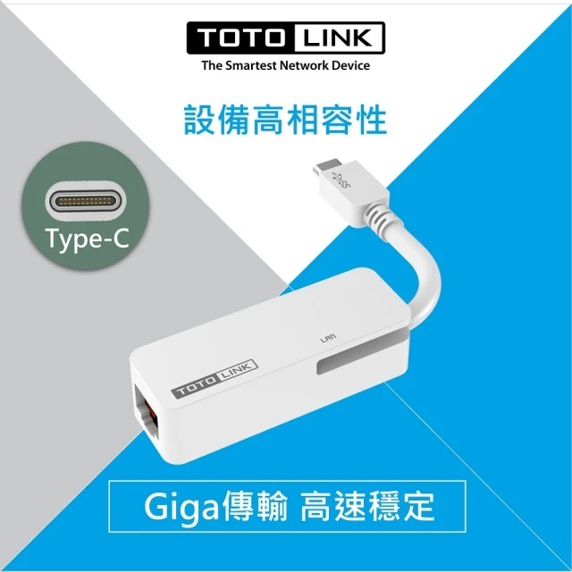 【TOTOLINK】C1000 USB Type-C 轉RJ45 Gigabit 有線網路卡(輕薄筆電首選 Type-C埠)