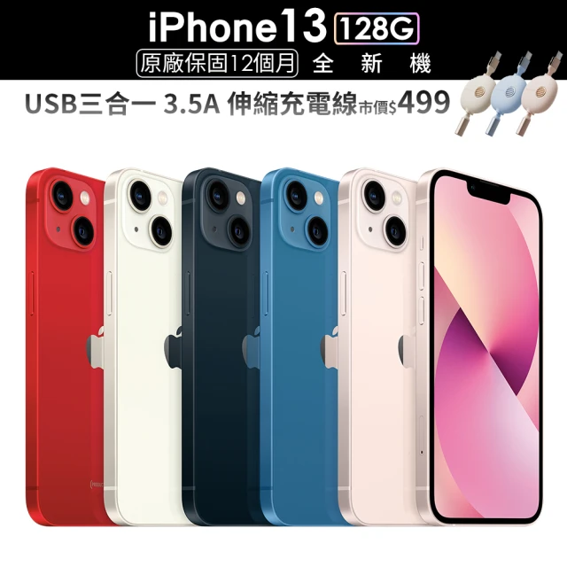iphone充電線