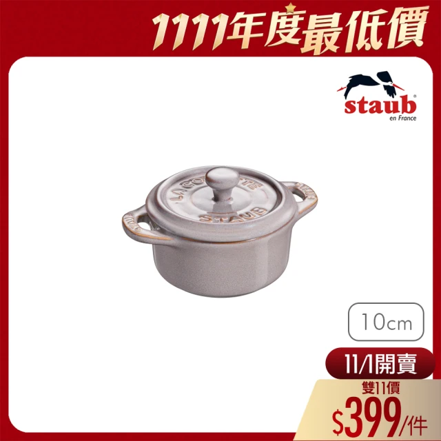 【法國Staub】圓型烤盅陶缽10cm-復古灰(0.2L)