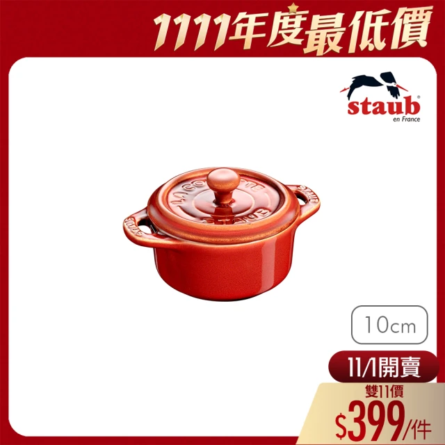 【法國Staub】圓型烤盅陶缽10cm-古銅色(0.2L)