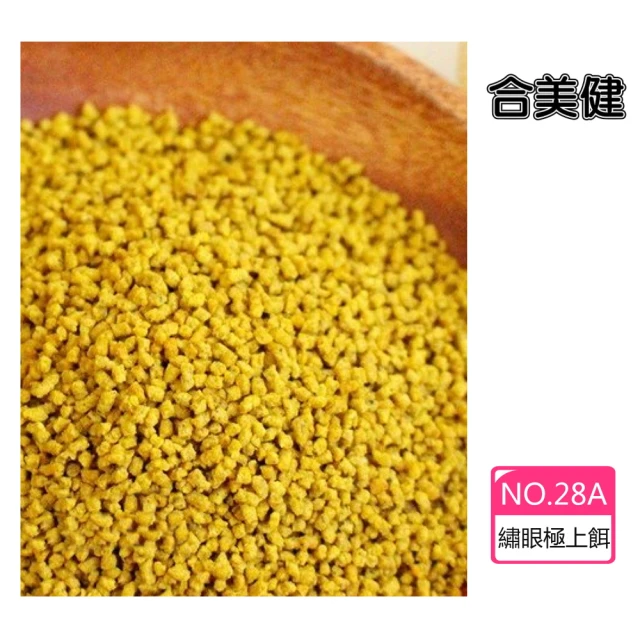 【合美健】NO.28A 軟食性鳴鳥系列 12入組(台灣製造 波力鸚鵡玩具生活館)