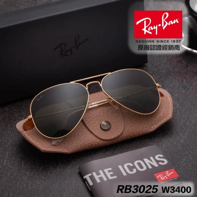 【RayBan 雷朋】太陽眼鏡 捍衛戰士特別版 RB3025 W3400 58mm(經典玻璃鏡片 墨鏡 抗紫外線 抗uv 原廠公司貨)