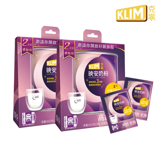 【KLIM 克寧】晚安奶粉隨行組x2組 (30g/入;共4入;添加芝麻素助眠又補鈣)