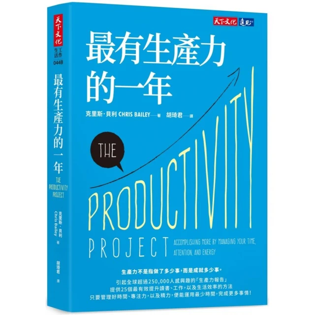 身體先，大腦後：高效運用科學，成為時間管理大師好評推薦