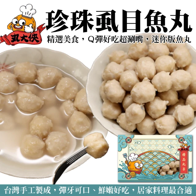 巧食家 鮮甜爆汁花枝丸X10包(600g/約23-24顆/包