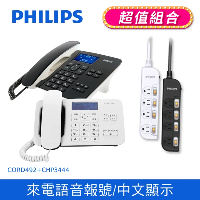 Philips 飛利浦 2.4GHz數位無線電話DCTG18