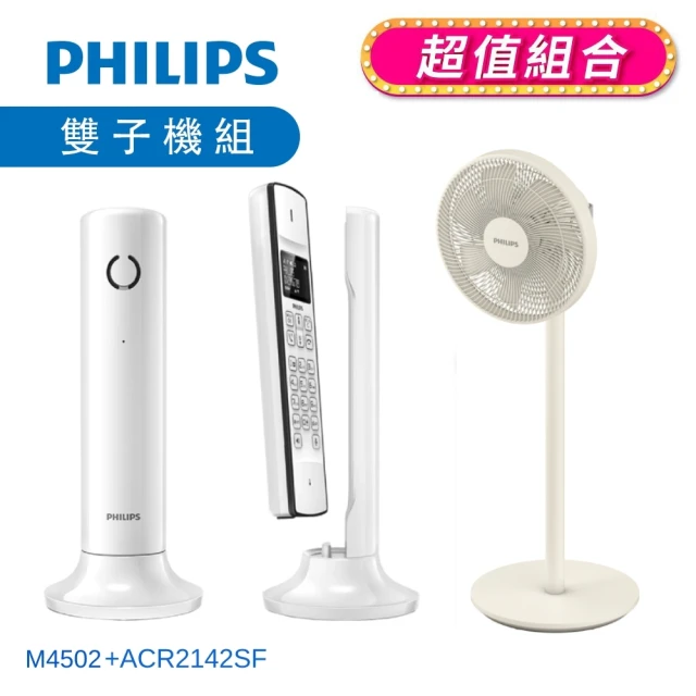 Philips 飛利浦 Linea設計款無線子母機電話 M4502(12吋美型風扇組合)