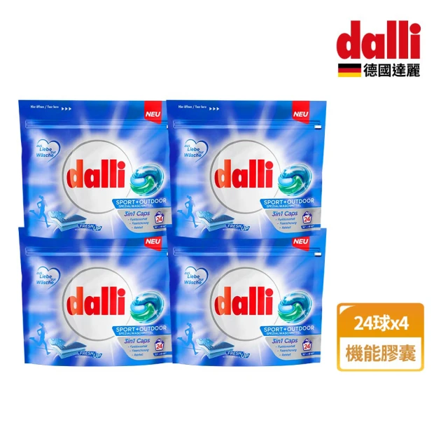 【Dalli】機能抗臭旋風洗衣膠囊(24球*4共96球)