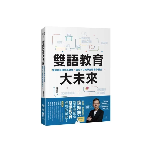 AI時代的教育：面對瞬息萬變的模糊未來，孩子為何而學、要學什