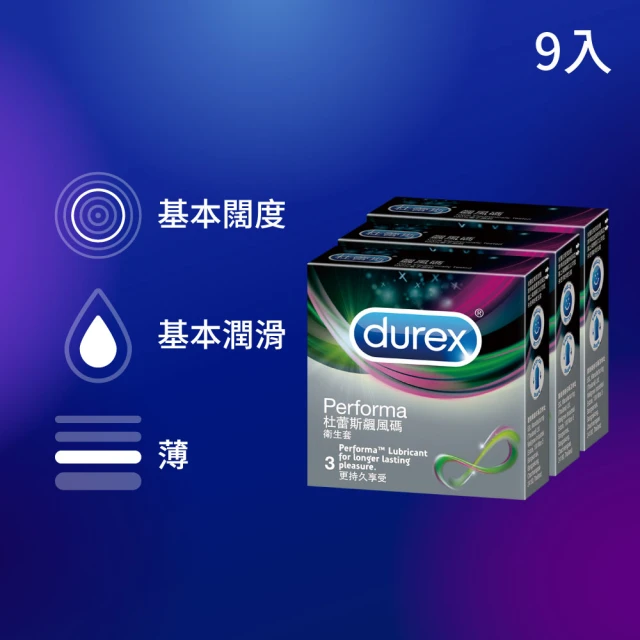 【Durex 杜蕾斯】飆風碼衛生套3入*3盒(共9入)