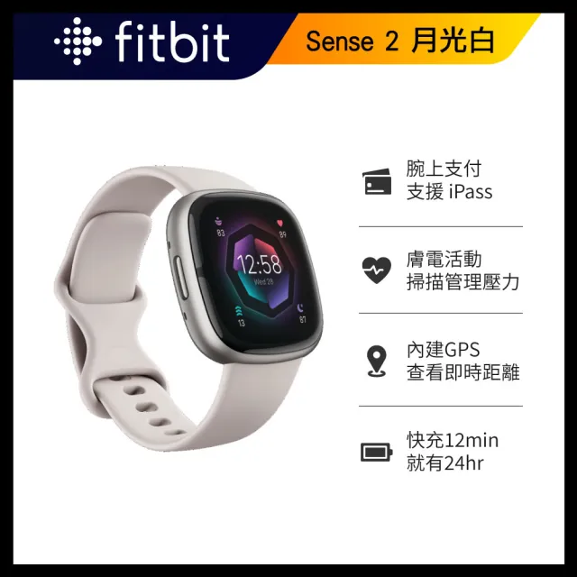 Fitbit】Sense 2 進階健康智慧手錶(睡眠血氧監測) - momo購物網- 好評