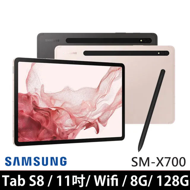 SAMSUNG 三星】Galaxy Tab S8 11吋8G/128G WiFi(SM-X700) - momo購物網