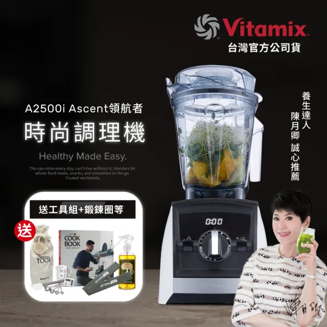 人気ショップ Vitamix A2500 Ascent Series Smart Blender, ProfessionalGrade