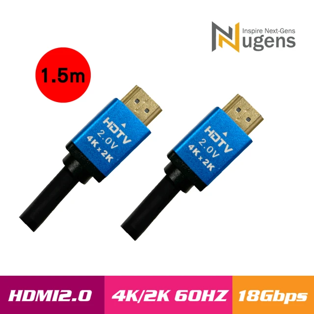 【Nugens 捷視科技】HDMI 2.0傳輸線 公對公1.5m