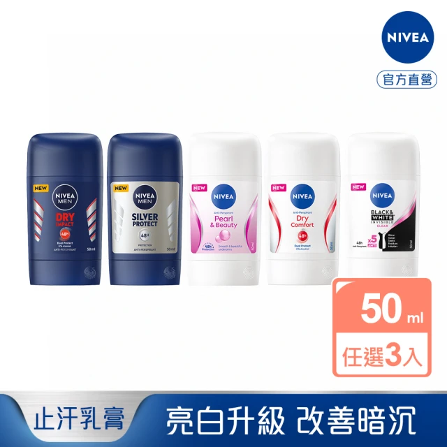 止汗