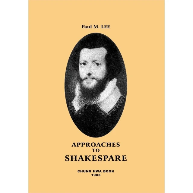 Approaches to Shakespeare（拆封不可退）