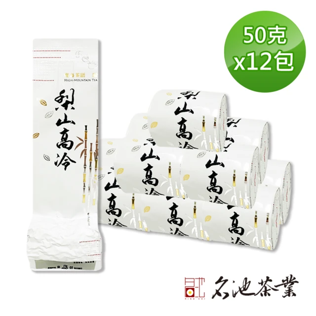 【名池茶業】雲靄飄渺梨山高冷烏龍50gx12包(共1斤)