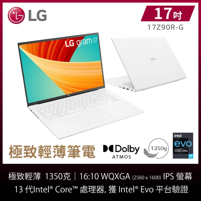 【LG 樂金】17吋 i5 輕薄筆電(i5-1340P/16G/512G NVMe/WIN11/冰雪白)