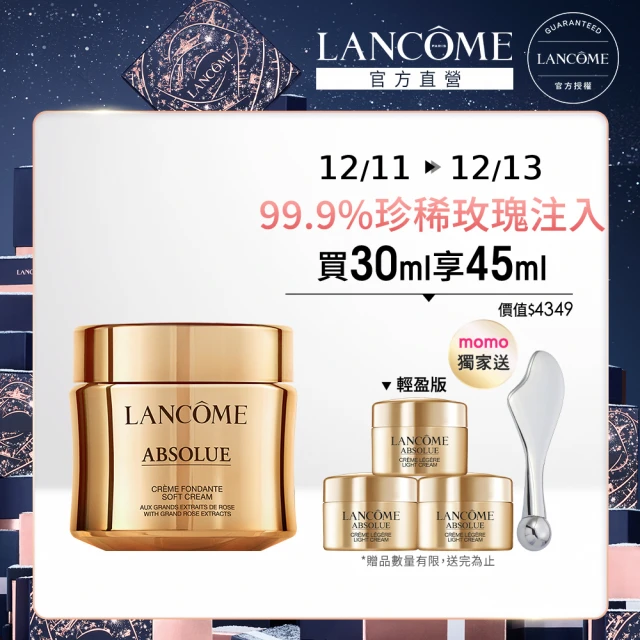 【LANCOME 蘭蔻】絕對完美黃金玫瑰修護乳霜 30ml(官方旗艦館/玫瑰霜/乳霜/面霜)