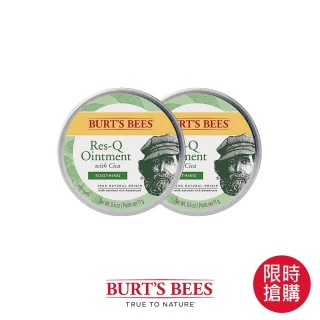 【BURT'S BEES】神奇積雪草本修護霜17g 2入組(護唇膏/蜜蜂爺爺/天然有機/小蜜蜂/天然/神奇紫草霜/)