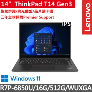 【ThinkPad 聯想】14吋R7P商務筆電(T14 Gen3/R7P-6850U/16G/512G/WUXGA/W11/三年保)