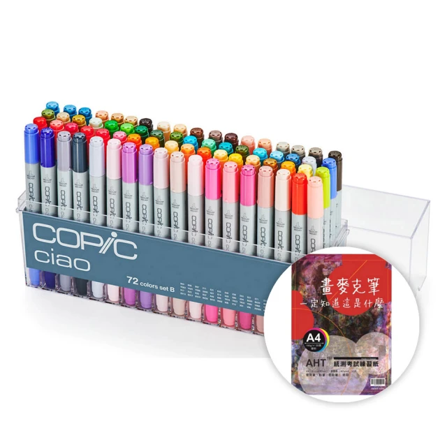 【COPIC】Ciao 第三代 麥克筆 72 Color Set B 72色 B色系 盒裝 /盒 72B(日本原裝進口)