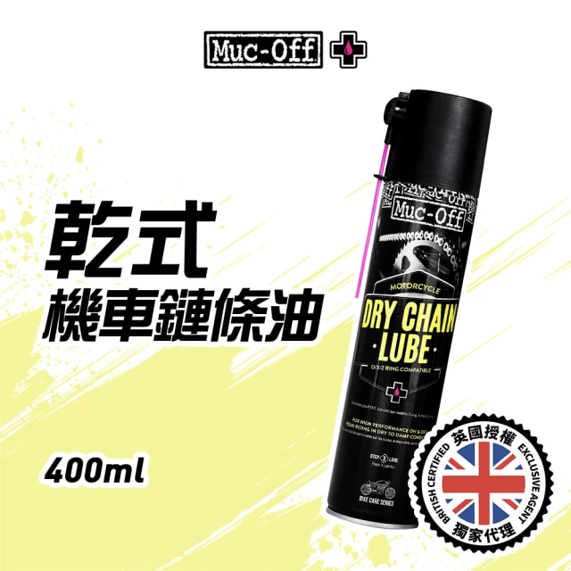 【Muc-Off】乾式機車鏈條油 400ml(競賽首選)