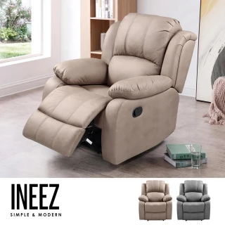 【obis】Ineez無段式功能單人沙發/躺椅/休閒椅(5色可選)