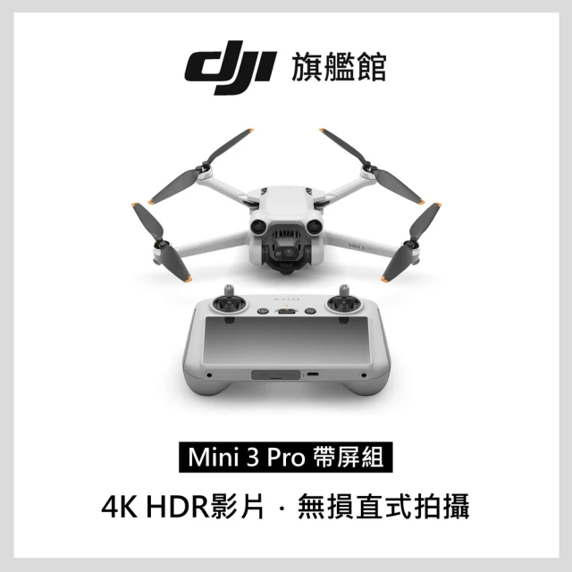 【DJI】Mini 3 Pro 帶屏遙控組+Care 1年版+專屬套裝收納包 空拍機/無人機(聯強國際貨)