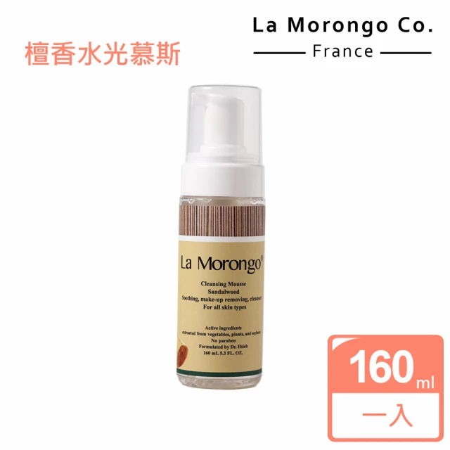 La Morongo Co. 法國樂木美品 水光肌慕斯 無香