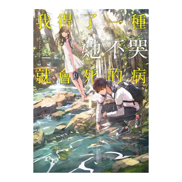 有一間咖啡廳 （漫畫插圖版）優惠推薦