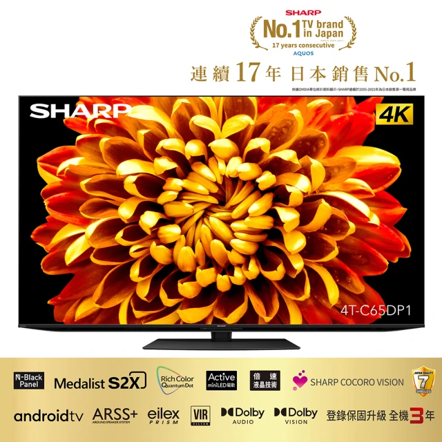 sharp電視