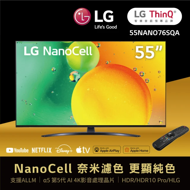 智慧電視