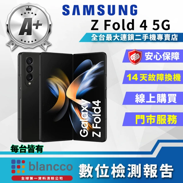 【SAMSUNG 三星】S級福利品 Galaxy Z Fold4 7.6吋(12G/256GB)