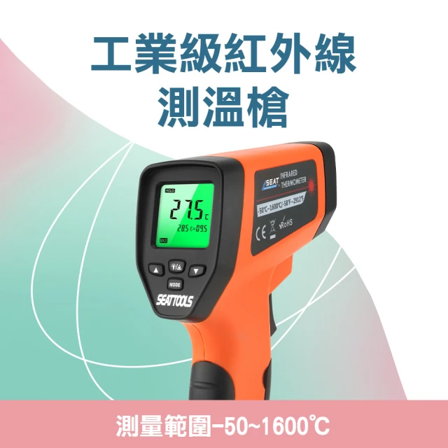 【久良儀器】工業級專業溫度計-50~1600度 油炸溫度計 TG1600-F(非接觸式紅外線測溫槍 紅外線測溫槍)