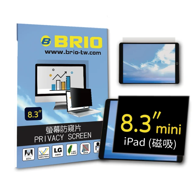 【BRIO】iPad mini 第6代 8.3吋 - 螢幕防窺片(#可重覆黏貼#防窺#防刮防磨#防眩光#清晰度高)