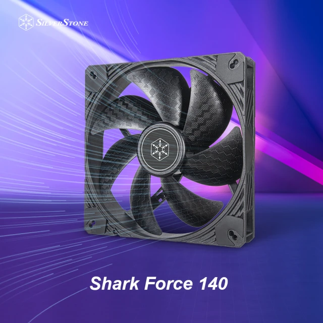 SilverStone 銀欣 Shark Force 140(140mm PWM高效能風扇)