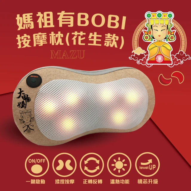 u型按摩枕