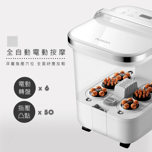 高桶泡腳機